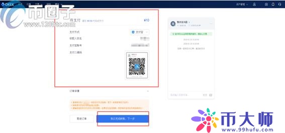 OKEX欧易交易所网页版登录入口盘点